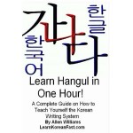 Learn Hangul in One Hour